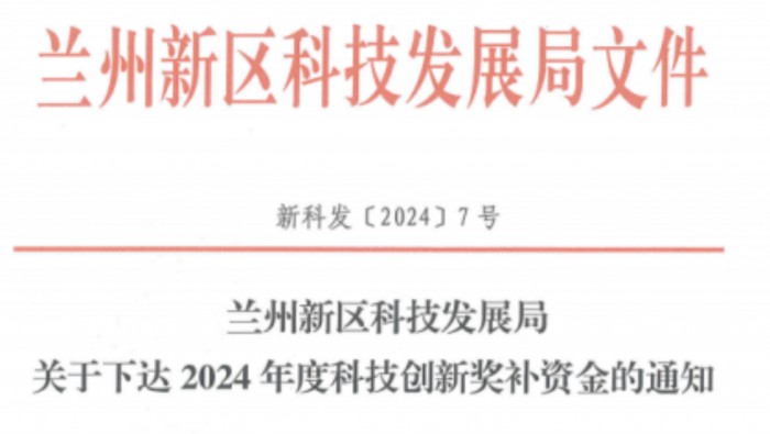 115萬元！專精特新公司助力孵化基地入駐企業(yè)喜獲科技創(chuàng)新獎補資金